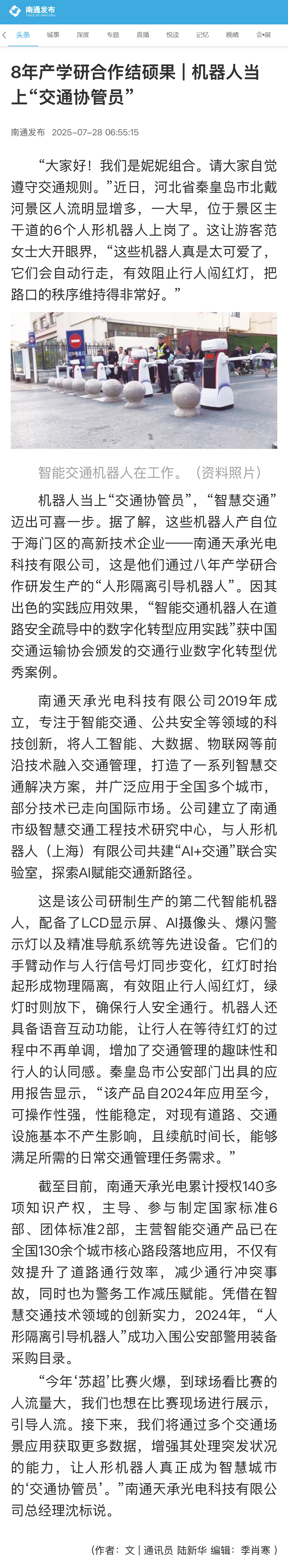 南(nán)通發布-清晰.jpg 南通發布-清晰.jpg