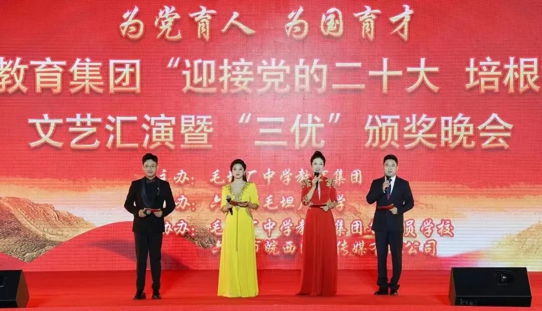 “三（sān）優”晚會