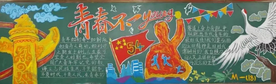 黑板（bǎn）報（bào）評比