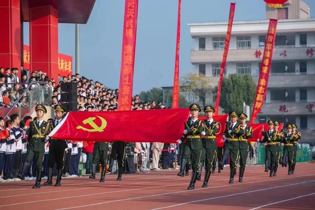 體育文化節開幕式