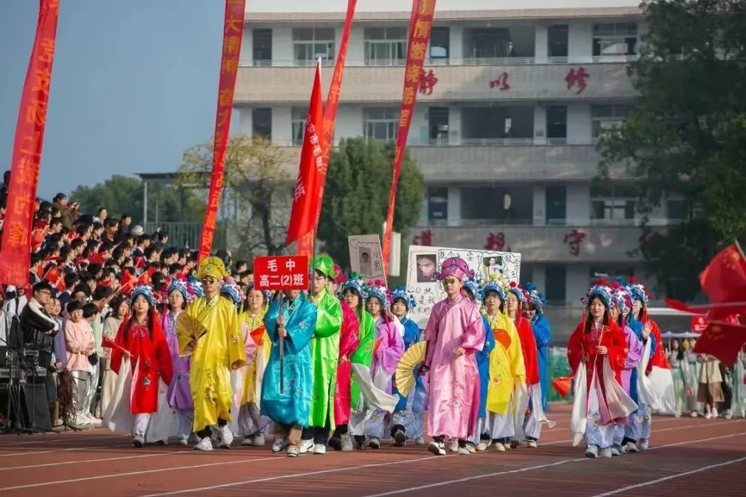 校園體育文（wén）化節