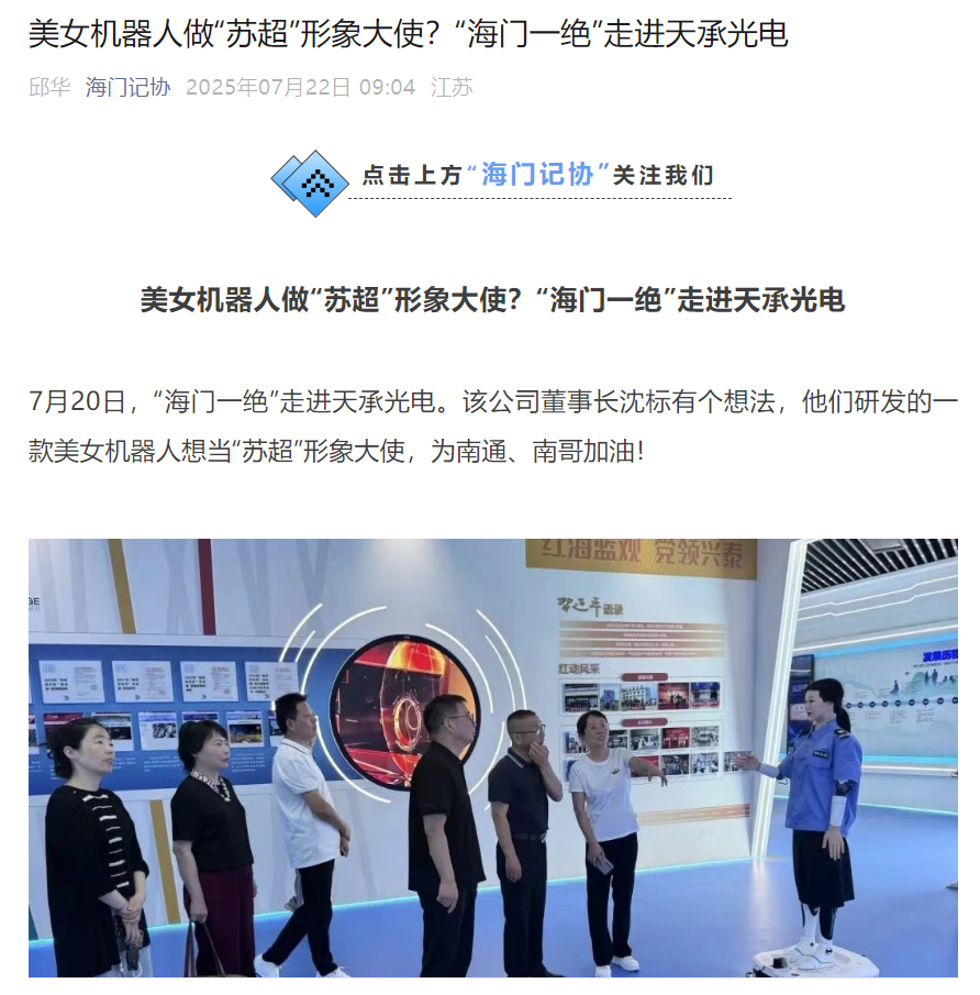 海門一絕.png 海門(mén)一絕.png